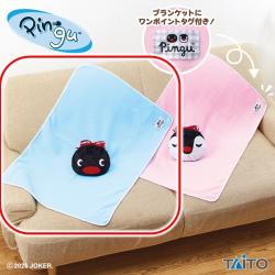 【ピングー】ピングー　フェイスきんちゃく付き ブランケット