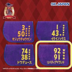 【リバティアイランド】サラブレッドコレクション　トレーニングゼッケンバスタオル2
