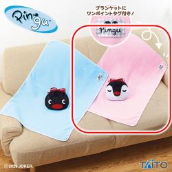【ピンガ】ピングー　フェイスきんちゃく付き ブランケット
