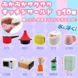 ぷかぷかワクワクキッチンワールド　10点セット