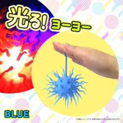 【ブルー】光るイガイガボールヨーヨー