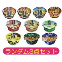 【★★★】スナオシカップ麺　3点セット ※景品説明あり