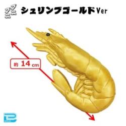 プニプニシュリンプゴールドVer【MOLLYONLINE限定】