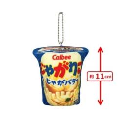 じゃがりこ　ダイカットマスコット【じゃがバター】【MOLLY.ONLINE限定】
