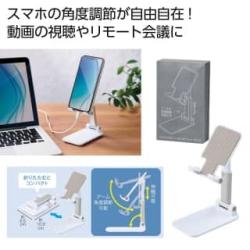 伸縮式スマホスタンド