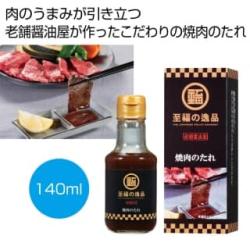 至福の逸品　老舗醤油　焼肉のたれ 140ml