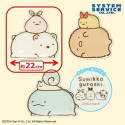 【しろくま】すみっコぐらし　なかよしダイカットプレート