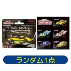 マジョレットミニカー プライムモデル　ヒストリックレーシングエディション2▸※景品説明あり