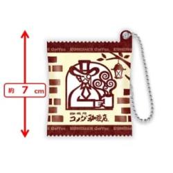 【茶色】珈琲所 コメダ珈琲店　シャカシャカ豆菓子チャーム