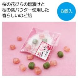 【★★★】あめいろこづつみ　桜のど飴