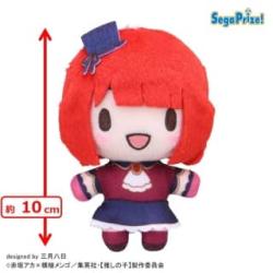 【有馬かな】【推しの子】　ふわぷち マスコット　B小町