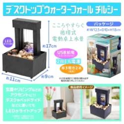 デスクトップ ウォーターフォール チルシー