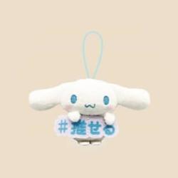 【シナモロール】サンリオキャラクターズ　推し言葉マスコット
