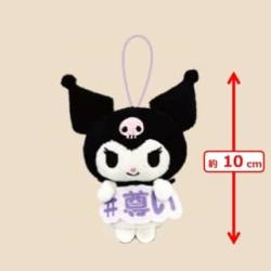 【クロミ】サンリオキャラクターズ　推し言葉マスコット