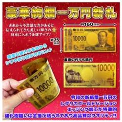 豪華絢爛一万円新札