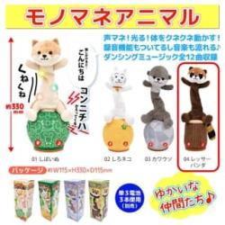 【レッサーパンダ】モノマネアニマル