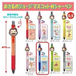 【ブルー】おさるのジョージ　マスコット付シャーペン