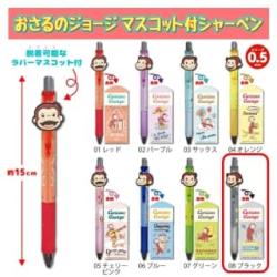 【ブラック】おさるのジョージ　マスコット付シャーペン