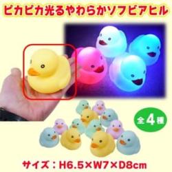 【イエロー】ピカピカ光るやわらかソフビアヒル