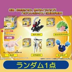 【ランダム発送】ポケットモンスター　モンコレボックス Vol.10▸