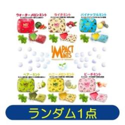 【★★★】【ランダム発送】インパクトミント