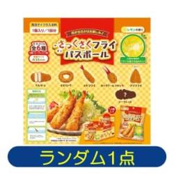 【ランダム発送】さっくさくフライバスボール