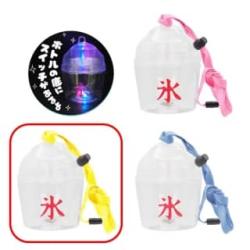 【イエロー】ピカピカ光る！かき氷ボトル