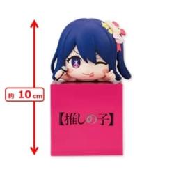 【アイ】【推しの子】　ひっかけフィギュア②