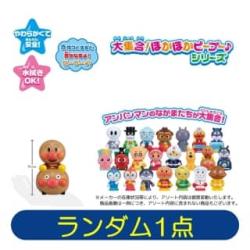【ランダム発送】ほかほかピープー アンパンマンシリーズ