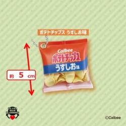 カルビー　シャカシャカボールチェーン【ポテトチップス うすしお味】