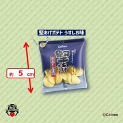 カルビー　シャカシャカボールチェーン【堅あげポテト うすしお味】