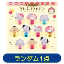 【ランダム発送】おうちでラムネガシャポン サンリオキャラクターズ▸