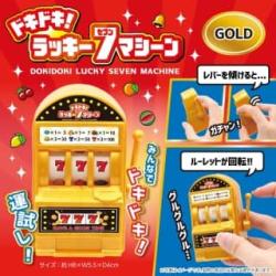 ドキドキラッキー7マシーン【GOLD】