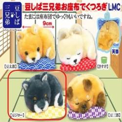 【豆ジロー】豆しば三兄弟　お座布でくつろぎLマスコット