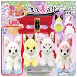 【くずきり】ちょコンとキツネ　九尾花夜行LMC