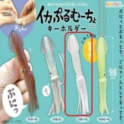 【しろむーちょ】イカぷるむーちょ　キーホルダー