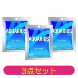 【3点セット】アクエリアスパウダー ※景品説明あり【2025/10/31】