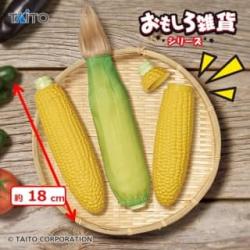 おもしろ雑貨　すいとうもろこし