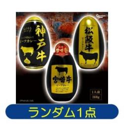 【ランダム発送】日本一の和牛カレーエッグ缶【2025/11/07】