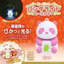 【ピンク】まーじゃんパンダライトキーホルダー
