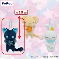 【スッピー】カードキャプターさくら　クリアカード編 キラキラビーズマスコット