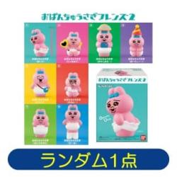【ランダム発送】おぱんちゅうさぎ　フレンズ2▸