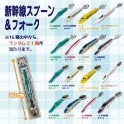 【ランダム発送】新幹線スプーン＆フォークシリーズ