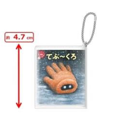 【てぶ～くろ】ガタローマン　ミニ豆本キーホルダー 