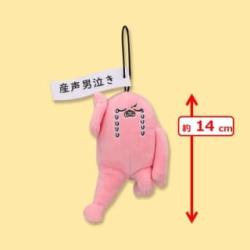 【産声男泣き】はじめまして松尾です　セリフ付きマスコット
