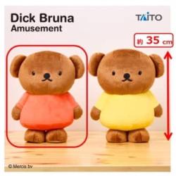 【ブルーナレッド】ディック・ブルーナ　特大サイズぬいぐるみ　ボリス