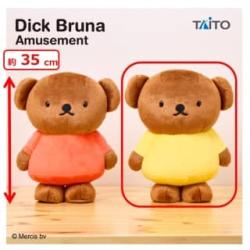 【ブルーナイエロー】ディック・ブルーナ　特大サイズぬいぐるみ　ボリス