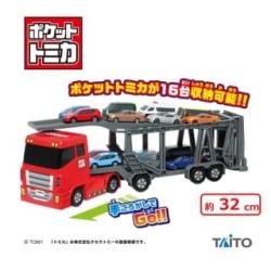 ポケットトミカ　ビッグシリーズ　おかたづけキャリアカー レッドver.