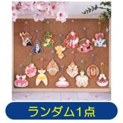 【ランダム発送】カードキャプターさくら　COOKIE CHARMCOT▸