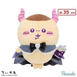 【くりまんじゅう】ちいかわ　てんし♡あくま あくまなBIGぬいぐるみ